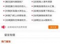 爆料软件,揭秘网络舆论背后的秘密
